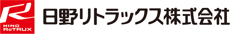 ロゴ：日野リトラックス.png