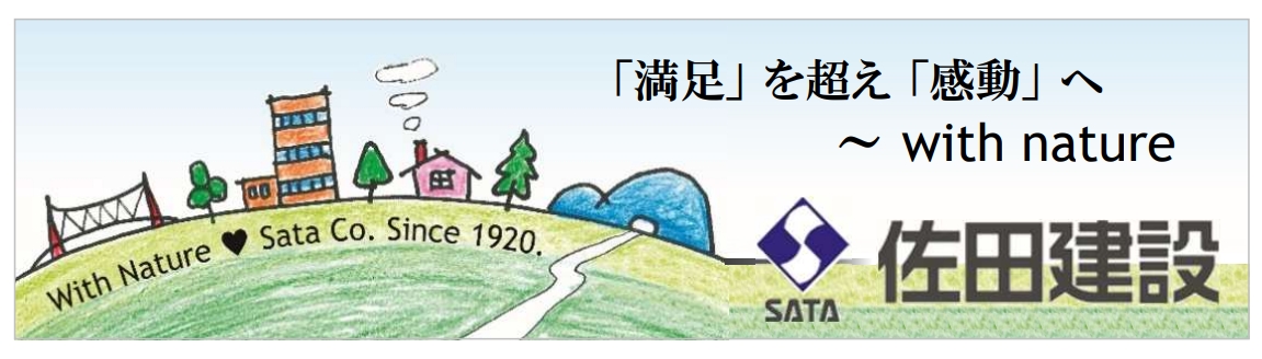 ロゴ：佐田建設.jpeg